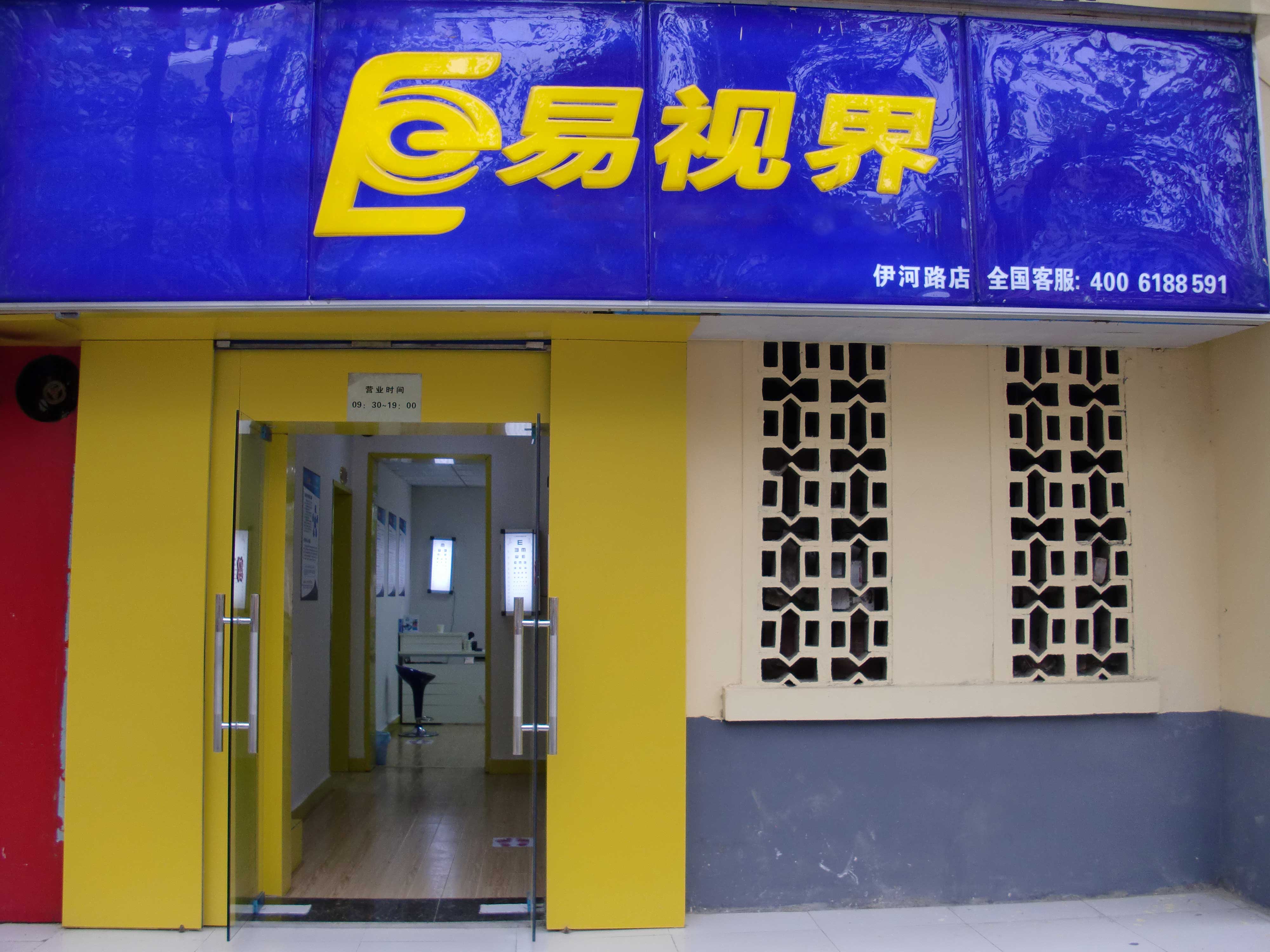 熱烈慶祝鄭州伊河路店近期開業(yè)！ 