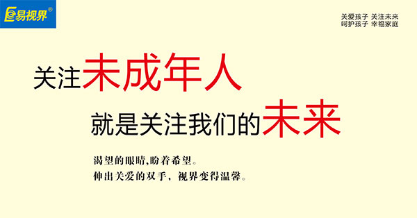 假性近視患者如何通過(guò)自我調(diào)節(jié)來(lái)促進(jìn)近視的恢復(fù)-易視界