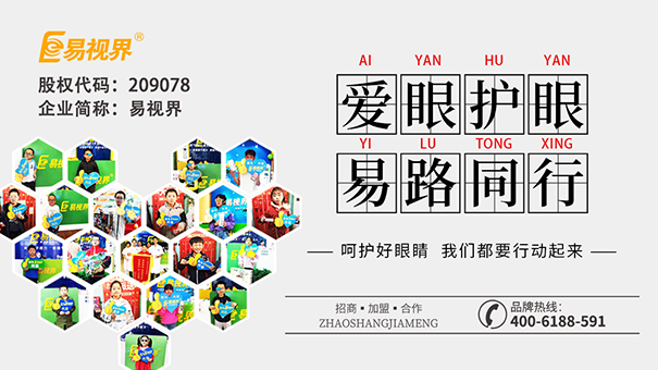 易視界治療近視效果怎么樣？
