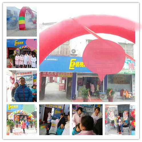 熱烈慶祝易視界薛城店今天正式營(yíng)業(yè)！