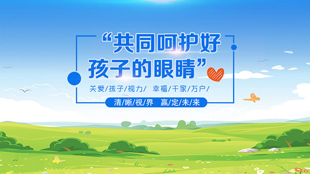 近視矯正哪家好？易視界效果怎么樣？