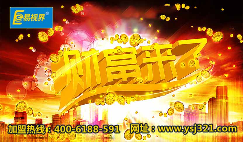 視力矯正加盟哪家好？選擇易視界