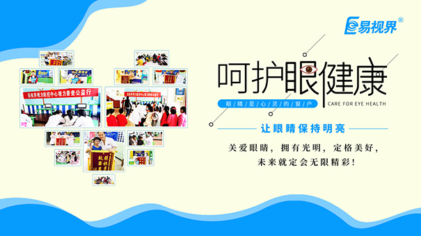 易視界護(hù)眼專家 經(jīng)常流淚可能是得了哪些病？