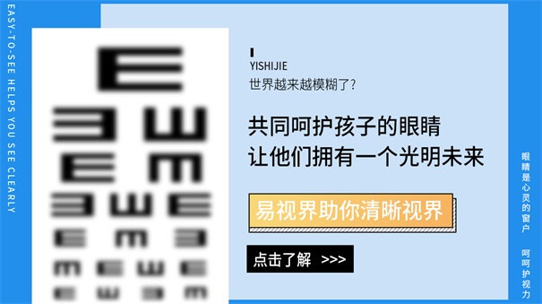易視界護(hù)眼專家 經(jīng)常流淚可能是得了哪些??？