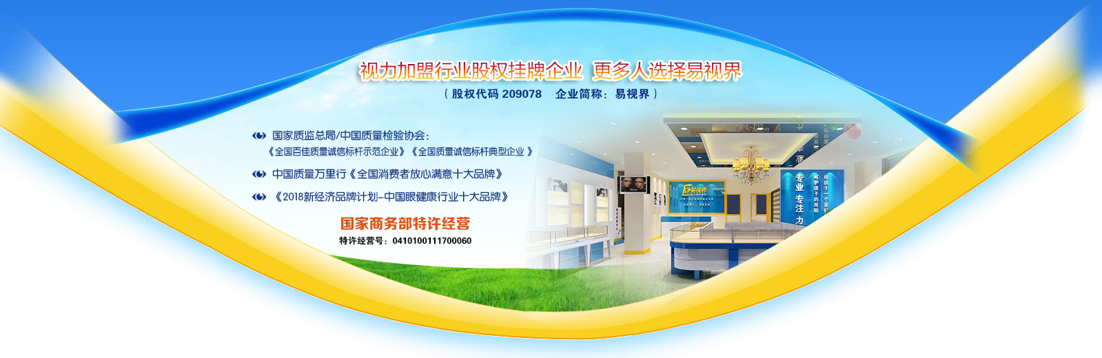 怎么防護視力？易視界還您清晰明亮視界