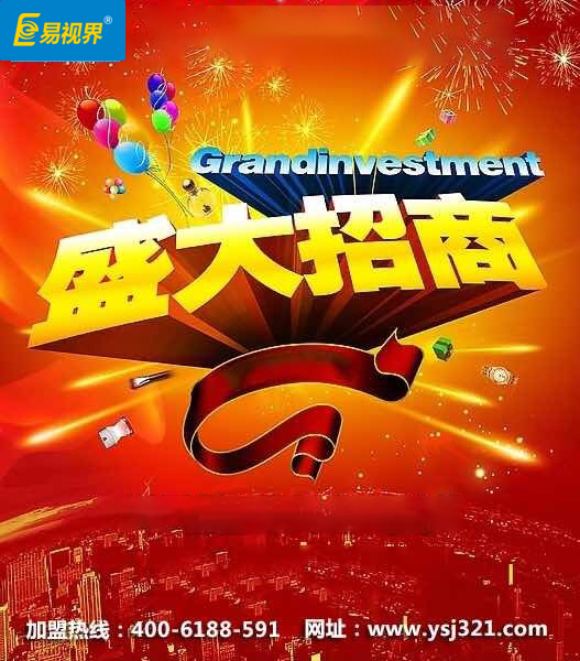 熱烈歡迎高女士來易視界實地考察！