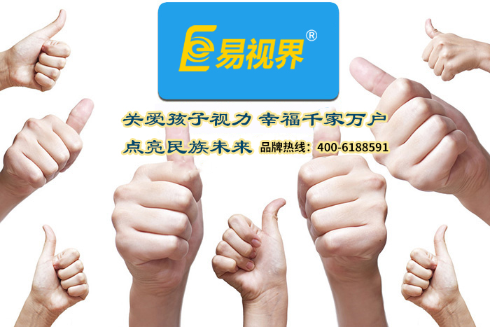 春節(jié)全家護(hù)眼總動員 易視界