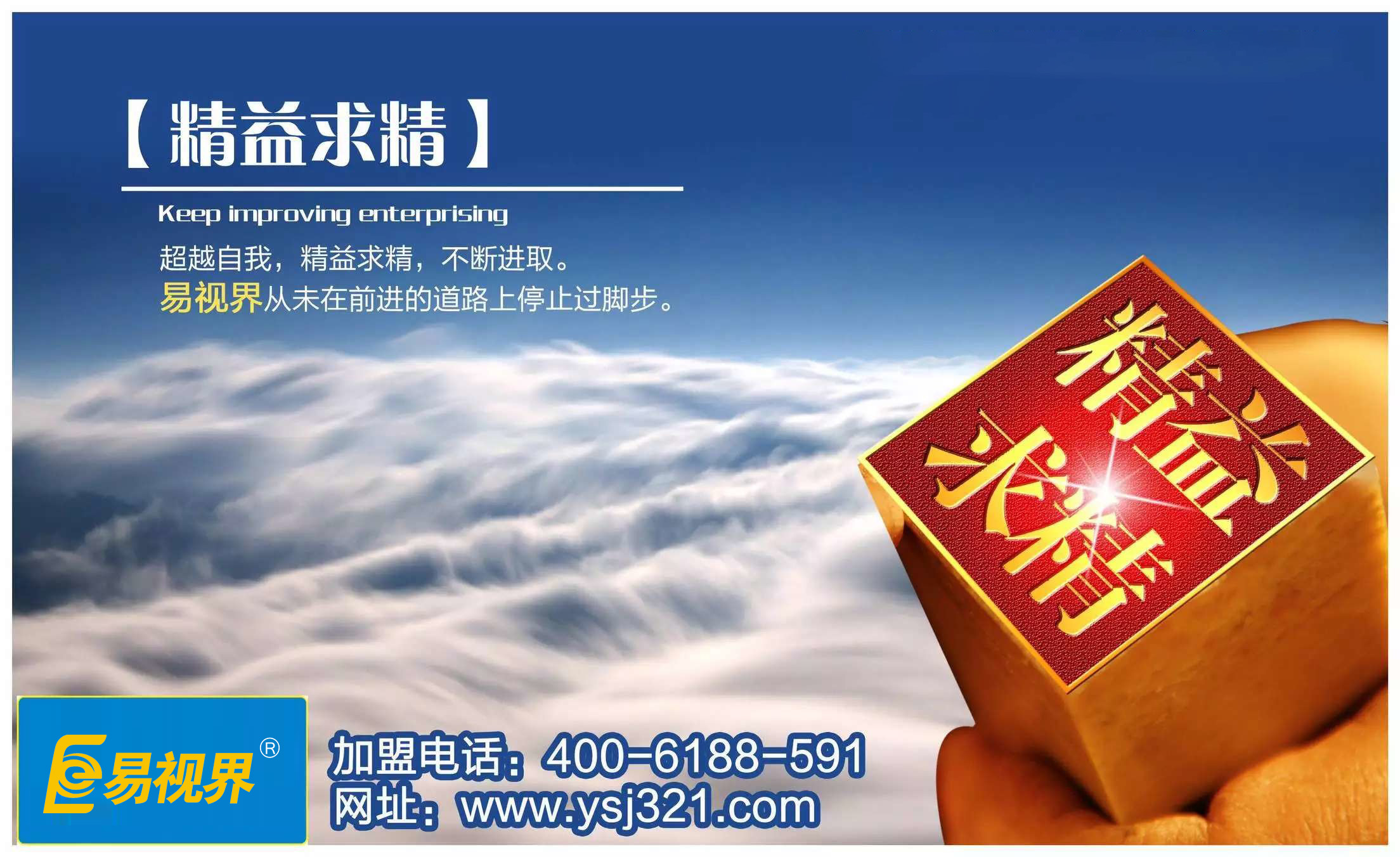 治療近視加盟哪家好？易視界怎么樣？