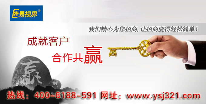 視力矯正加盟哪家好？優(yōu)選易視界