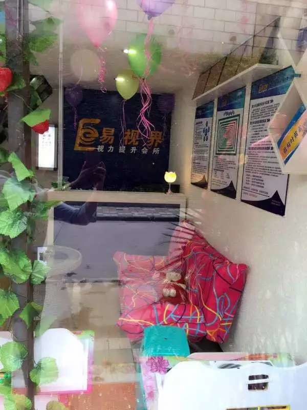 易視界貴陽2店開始試營(yíng)業(yè)！