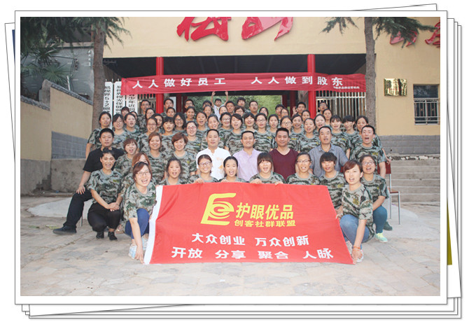 易視界軍團再添90后-大眾創(chuàng)業(yè)，萬眾創(chuàng)新