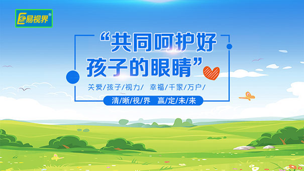 易視界愛眼科普 近視真的會(huì)遺傳嗎