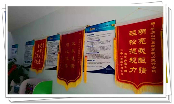易視界里家長贈(zèng)送的錦旗