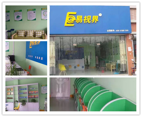 易視界東關小學店裝修完畢開始營業(yè)