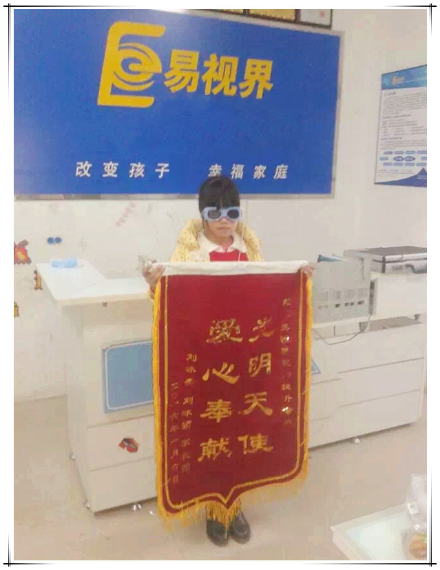 易視界因?yàn)樾Ч嫣氐玫郊议L送的錦旗
