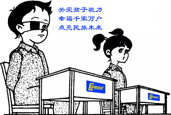弱視的危害有哪些？