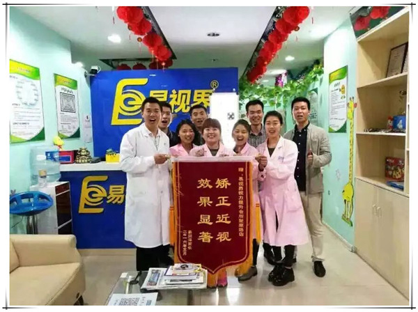 易視界矯正視力效果奇特獲得家長贈(zèng)送的錦旗