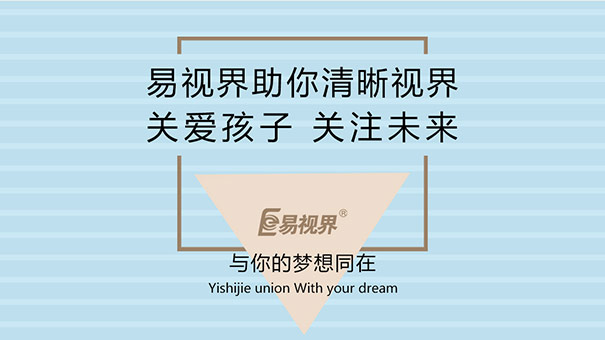 全世界都是我的，更何況是易視界？