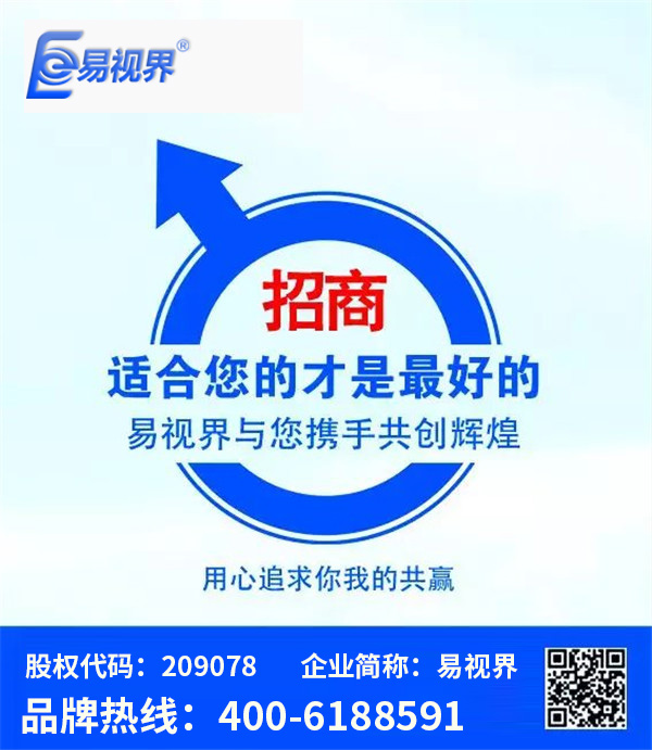 你來，我想從不同維度和你聊聊易視界