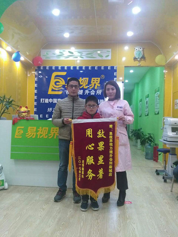 家長的信任是對我們工作的最大肯定，感謝史懌鑫家長對易視界的信賴！