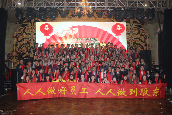 關愛員工從心出發(fā) 易視界家人結伴到婚禮現場道賀