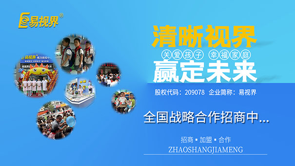視力提升哪家好？如何護(hù)眼最有效
