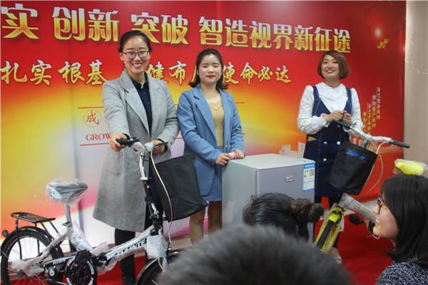 易視界自行車，電冰箱獎(jiǎng)品