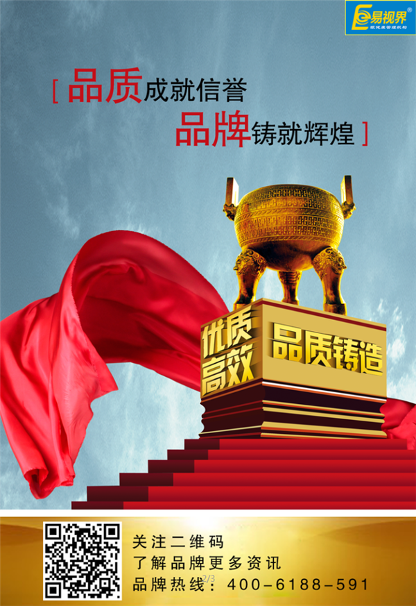 視力矯正加盟哪個品牌好？易視界帶您走向成功