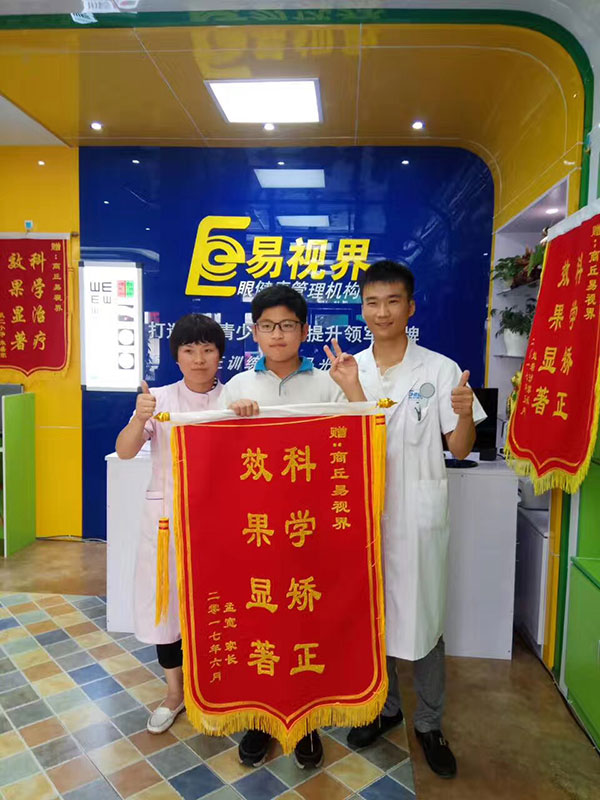 易視界提升效果好不好？家長(zhǎng)贈(zèng)送錦旗表感謝