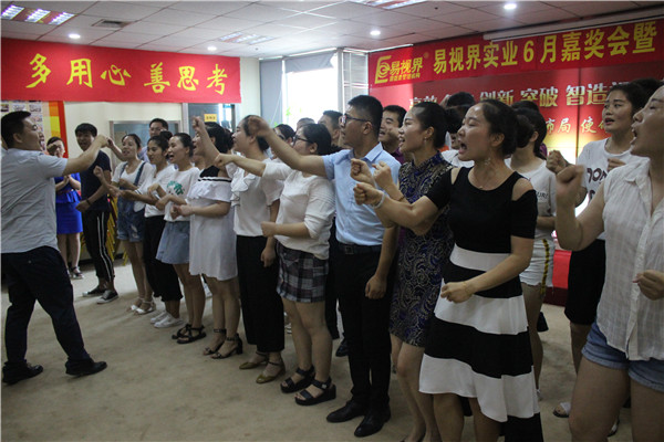 易視界激情的團隊風(fēng)采展示，大家可以感受下