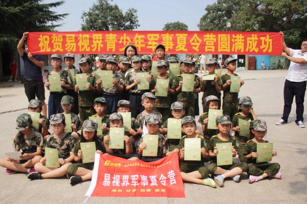 祝賀易視界第二屆青少年夏令營活動(dòng)圓滿成功