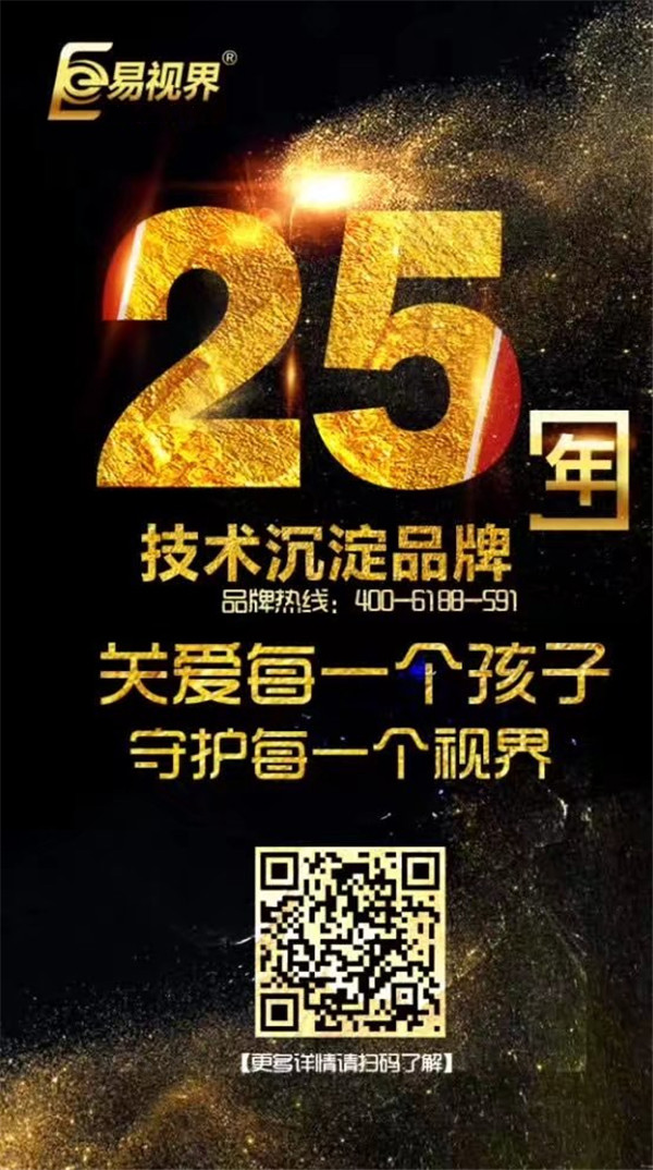 你選對視力矯正加盟的品牌了嗎？