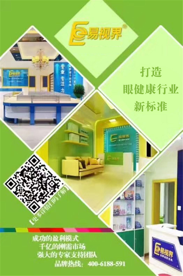 青少年視力矯正行業(yè)，你選對了嗎？