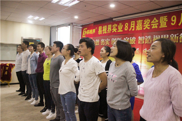 易視界團隊風采展示有沒有很激情？