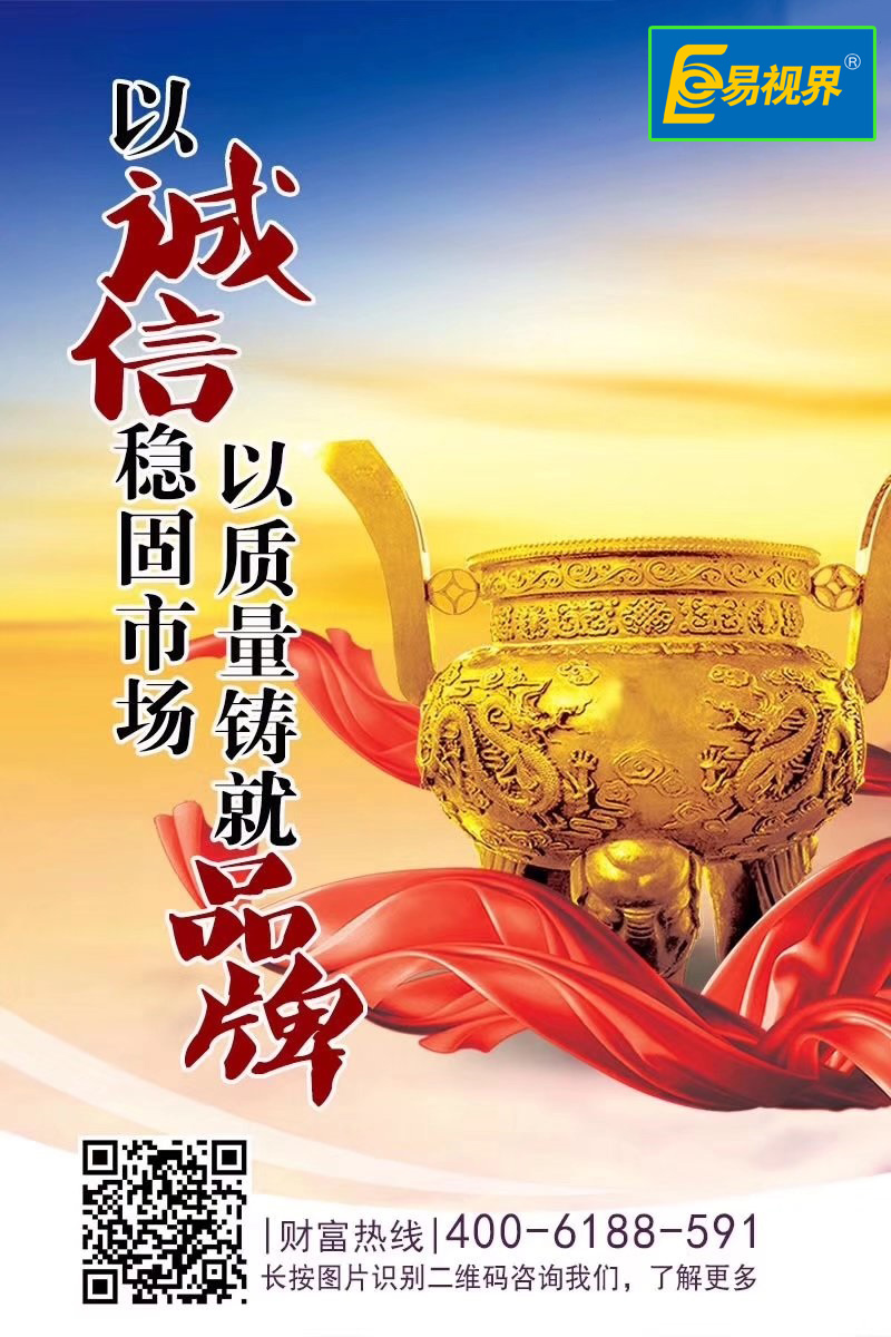 如何選擇近視加盟品牌？易視界為您講解