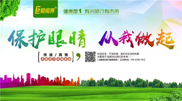 遠(yuǎn)視眼有什么癥狀？【易視界視力防控中心】