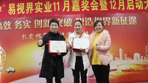 易視界優(yōu)質(zhì)男神、女神獲得者丁軍凱、王文上臺領(lǐng)獎