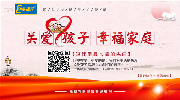 眼睛出現(xiàn)以下癥狀要當心【易視界眼健康管理機構(gòu)】