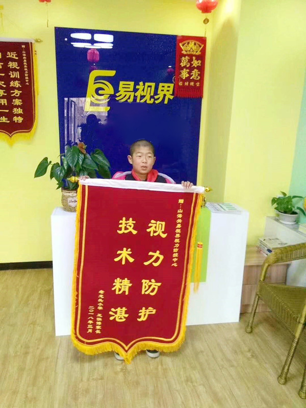 易視界效果怎么樣？提升效果好家長送來錦旗表示感謝