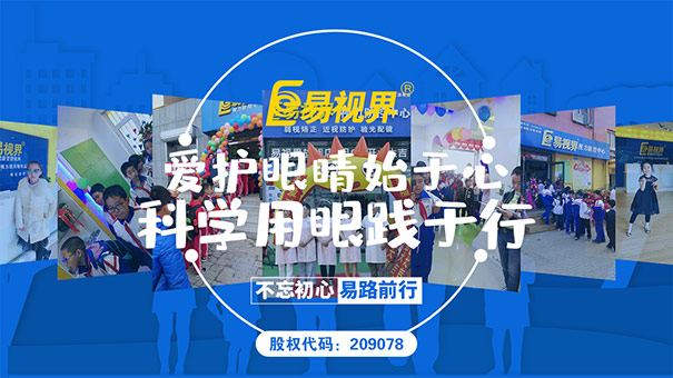 假性近視是多少度？易視界矯正近視效果怎么樣