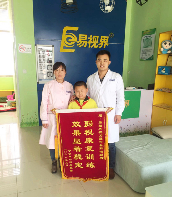 易視界矯正弱視效果怎么樣？家長(zhǎng)因提升效果好上門(mén)送來(lái)錦旗表示感謝
