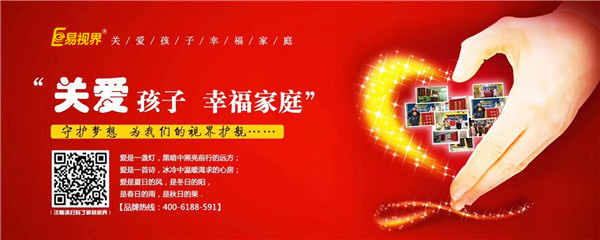 兒童弱視該如何飲食【易視界眼健康管理機構(gòu)】