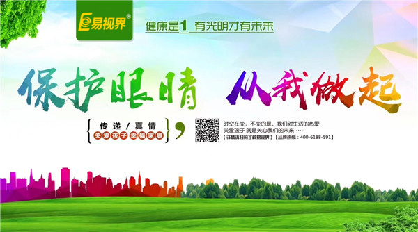 為什么近視度數(shù)會加深？易視界專家為您解讀