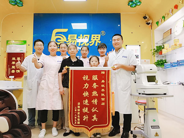 易視界弱視提升效果怎么樣？家長因提升效果好送來錦旗表示感謝