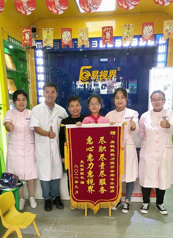 易視界矯正視力效果好不好？家長上店送錦旗表示感謝