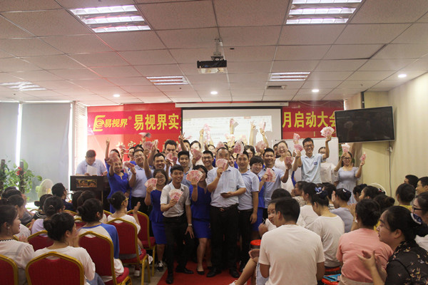 易視界小伙伴們上臺(tái)領(lǐng)錢，很開心有木有？