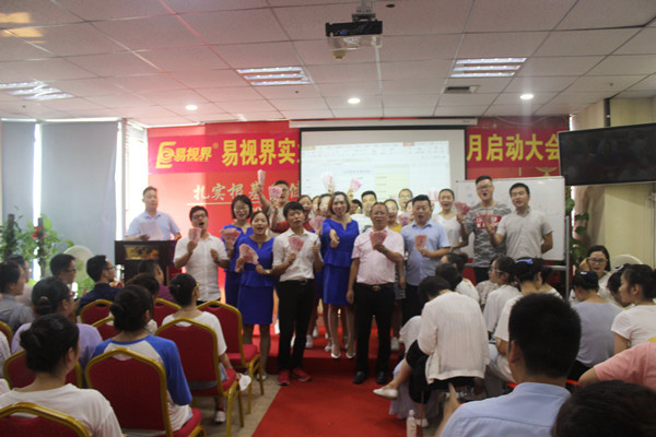 易視界小伙伴們上臺(tái)領(lǐng)錢了，真的是很開心的呢