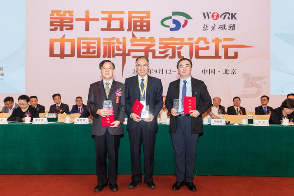 張景安、齊讓、陳貴等同志獲頒“傳播科學(xué)精神特別貢獻(xiàn)獎(jiǎng)”