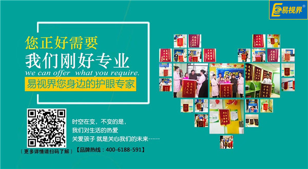 易視界錦旗不斷，它為什么如此得人心？