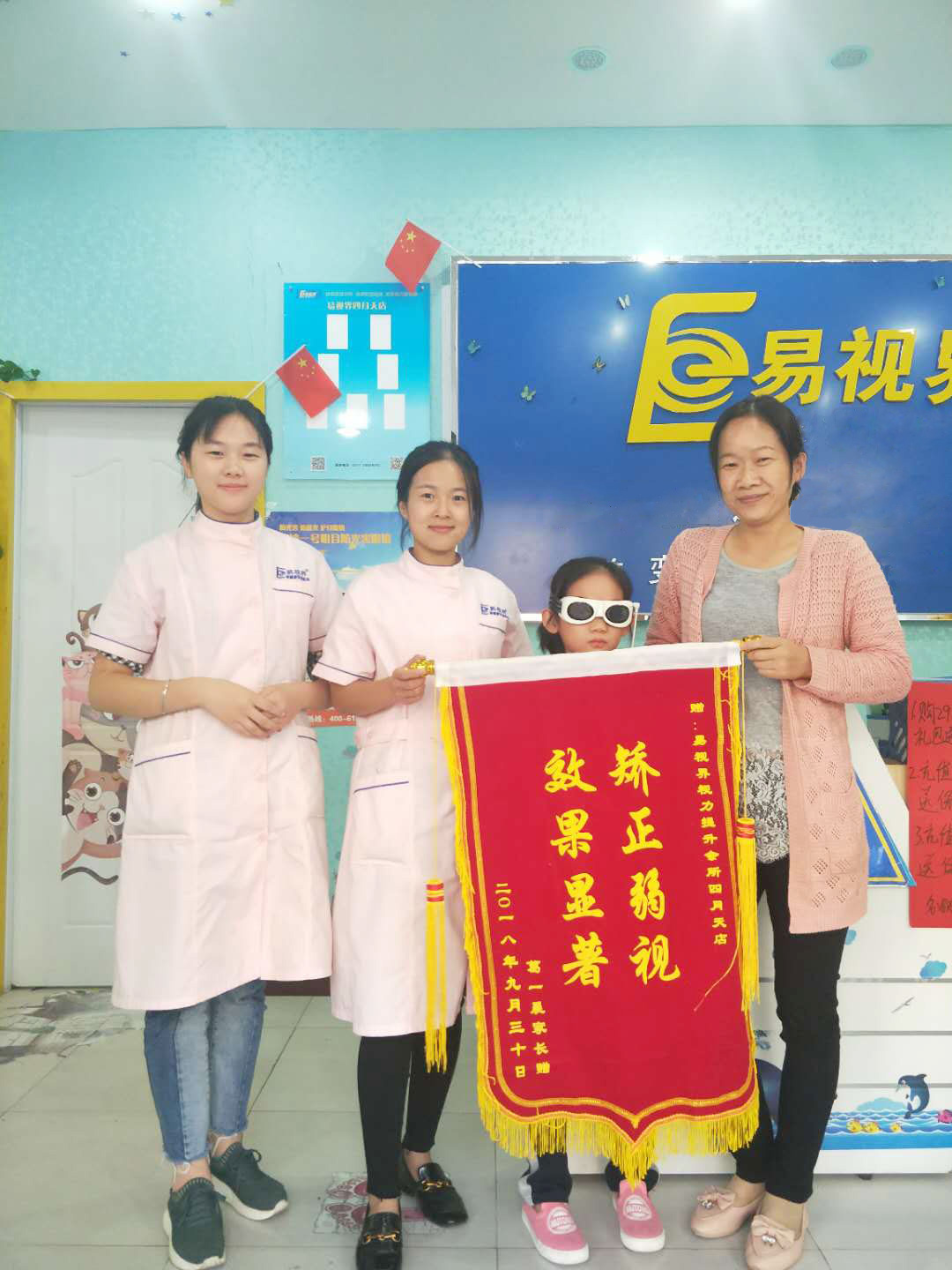 易視界弱視矯正效果怎么樣？效果奇特家長送來錦旗表示感謝